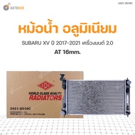 ADR หม้อน้ำ อลูมิเนียม SUBARU XV ปี 2017-2021 เครื่องยนต์ 2.0 AT 16mm. (3421-8519C) (1ชิ้น)
