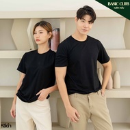 <ส่งฟรี> Basic Club เสื้อยืดคอกลม Basic Set 16 สี ไม่ยับ ไม่หด ไม่ย้วย ผ้านุ่มมาก