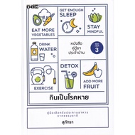 c111 9786165786232 Eat As A Cure K.3