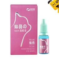 Cat Nasal Branch Eye Drops Cat Eye Drops Herpes Virus Goblet Pet To Relieve Tearing Sneezing  Runny 