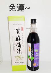 紫蘇梅汁+桑椹汁原汁(加糖)~2罐特價$730元~免運