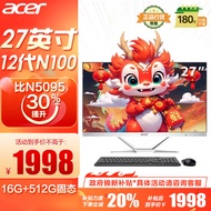 宏碁（acer）蜂鸟 2024款 一体台式机电脑 27英寸（酷睿 12代 N100 16G 512G SSD）不闪屏 办公 SQA27 定制版