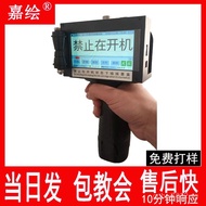 Handheld Inkjet Printer Production Date Carton Steel Pipe Cable QR Code Small Printer Coding Machine