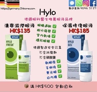 HYLO清爽滋潤眼液