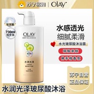 OLAY水潤光澤沐浴露水感透光 佛手柑730ml 男女通用