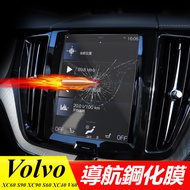 Volvo Volvo XC60 S90 XC90 S60 XC40 V60 Modified Accessories Central Control Screen Tempered Film Nav