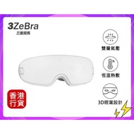 🎁附送精美禮物|✅行貨|✅有單據|✅門市自取/寄貨|✅買滿($788)即可🚚免費送貨| 3ZeBra(三隻斑馬)-雙層氣壓按摩眼罩 |溫感眼部按摩器｜氣囊按摩｜加熱按摩機｜旅行眼罩｜眼部按摩儀｜睡眠眼