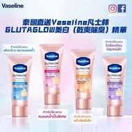 【預訂】泰國直送Vaseline凡士林GLUTAGLOW美白（乾爽除臭）精華凝乳
