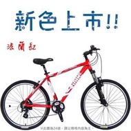 【AiBIKE】平價精品 26吋21速ONE中選一鋁合金登山車-全套SHIMANO21速(運動 休閒 台灣製)