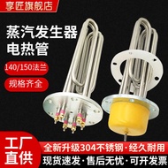 Steam generator, electric steam engine, steamer, 140 flange heating tube, 380VW12KW9KW