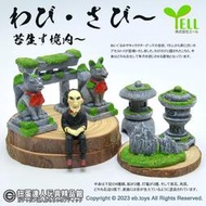 【扭蛋達人】(日版) エール 扭蛋 YELL扭蛋 青苔叢生的寺廟 全6種 (現貨特價)i1