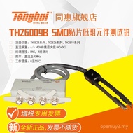 Tonghui TH26009E Penjepit ujian komponen SMD/TH26009B Kabel ujian tampalan kotak
