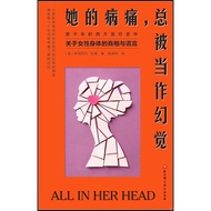 Her Diseases Always Be Used As Hallucination (Simplified Book)/Elizabeth Coman [Sanmin Online Bookst