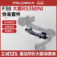 [High Quality] Ulanzi Ulanzi Ulanzi Falcam Falcam f38 Stabilizer Quick-Assembly Base Kit Suitable fo