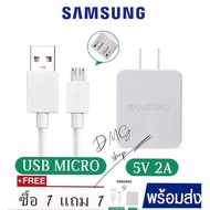 ซื้อ 1 แถม 1 ชุดชาร์จ Samsung สายชาร์จ Micro USB.รองรับ VOOC (flash charge) ชุดชาร์จ ซัมซุง ซื้อ 1 แถม 1 ของแท้ 100% หัวชาร์จ + สายชาร์จ รองรับสายชาร์จ Micro USB ทุกรุ่น