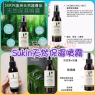 澳洲🇦🇺Sukin保濕噴霧125ml
