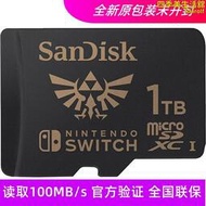 任天堂ns專用存儲卡1t 1tb 真正nintendo switch tf卡適用