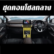 Xpander Hev /CROSS HEV 2024 -2022 ฟิล์ม กันรอย ภายใน-ภายนอก จุดต่างๆของรถยนต์ เช่น จอ แอร์ ไมล์ เกีย