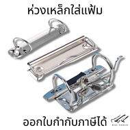 Steel Ring For File 55mm Clipboard A1R Clip PD123