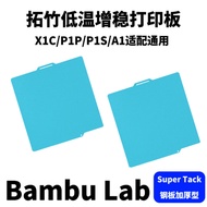 Bambu Lab Bambu Lab 3D Printer Low Temperature Stabilization Printing Board X1C/P1P/P1S/P2S/A1 Unive