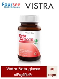 VISTRA Beta Glucan 30 ***แคปซูล วิตามิน เบต้ากลูแคน วิสทร้า