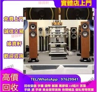 音響設備 徵收音響 喇叭 唱片機 功放 閒置收購 二手擴音喇叭 收購音響HIFI 收 舊音響 寶華韋健Bowers & Wilkins、Bang & Olufsen、Dynaudio 丹拿、B&W、皇