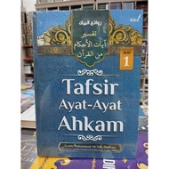 Tafsir Verse - Verse of Ahkam Volume 1 (ORIGINAL)