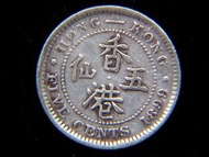 BRITISH HONG KONG - 1899年英屬香港五仙(Silver Cents)銀幣(英女皇維多利亞像)