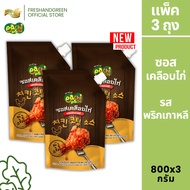 [Pack Of 3 Bags] Chicken Coated Sauce Korean Chili Flavor Style Bonchon Cash On Delivery Available