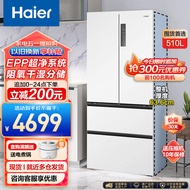 海尔510升法式多门四开门电冰箱大容量家用一级能效除菌变温超薄嵌入式以旧换新 BCD-510WGHFD59WVU1