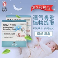 Mrs. Pei Nasal Refreshing Patch Italy Imported Nasal Relief Patch Children Adult Ventilation Nasal P
