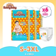 [ ยกลัง2 ] Sunny Baby Freely Day＆Night Pants ไซส์ S-XXXL ซันนี่เบบี้ Freely เดย์&ไนท์กางเกง ผ้าอ้อมส