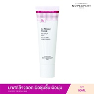 NOVEXPERT THE REPULP MASK 50 ml มาสก์ล้างออก ผิวชุ่มชื้น ผิวนุ่ม