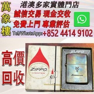 zippo打火機 1964年 首版 肯尼科特老紫銅 zippo 打火機  打火機 s.t.dupont都彭火機 古董打火機 古董煤油打火機 Dupont都彭火機 名牌打火機 cartier卡地亞火機 
