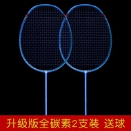 Genuine Badminton Racket 2-Pack Dual Racket Full Carbon Carbon Fiber Ultra-Light Offensive Small Bla