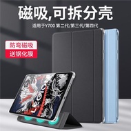 隱者適用聯想y700保護殼y700三代外殼2025新款拯救者y700四代平板保護套y700二代保護殼配件8英寸y700第三代