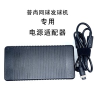 Pushang Sports Tennis Badminton Server Dedicated Power Adapter