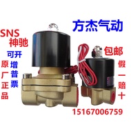 SNS SNS 2W025-08 Solenoid Valve 2W160-15 Water Valve 2W250-25/2W200-20 Electronic Pneumatic Valve