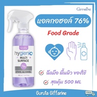 แอลกอฮอล์ food Grade สเปรย์ การ์ด สเปรย์แอลกอฮอล์ คุ้ม 500ml กิฟฟารีน ของแท้ แอลกอฮอล์ 75% ส่งฟรี Alcohol Spray แอลกอฮอล์พกพา กิฟฟารีน แอลกอฮอล์ล้างมือ Alcohol Giffarine Spray หอม ปลอดภัย food Grade