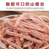 新品现货雪花山楂条山楂丝山楂雪花条山楂制品蜜饯酸甜开胃休闲小吃零食Snowflake hawthorn strip hawthorn silk hawthorn snowflake strip haw