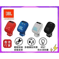 ✅多區門市交收 JBL-Wind 3 便攜式藍牙喇叭  (一年保養) 單車握把可攜式藍牙喇叭