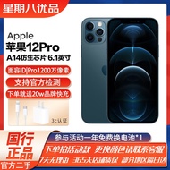 Apple iPhone12Pro 苹果12 Pro 原装国行5G手机 全网通 苹果手机 二手手机 海蓝色[赠配件礼包] 256G全网通 99新