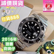 116610LN 116610   黑水鬼 停產 潛水錶 Submariner 40MM