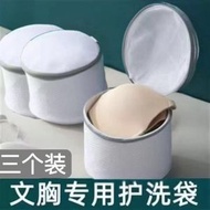 超厚型洗衣袋 適用洗衣機家用防變形保護袋內衣專用袋 可機洗 烘乾機適用 網狀收納袋