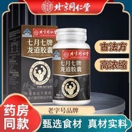 Beijing Tongrentang July Relieving Fatigue Adult Male Blue Hat Beijing Tongrentang July 7th Brand Lo