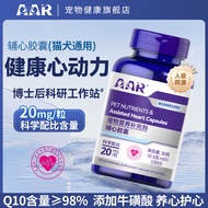 AAR Pet Dedicated Coenzyme Cat Dog Protect Heart Healthy Calcium Supplement Conditioning Care Heart 