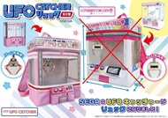 SEGA UFO Catcher 夾娃娃機造型背包