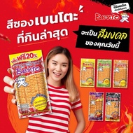 Bento Squid Snack - 18g