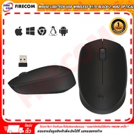 เมาส์ MOUSE Logitech USB Wireless B170 Black 2.4Ghz Optical (910-004659) สามารถออกใบกำกับภาษีได้