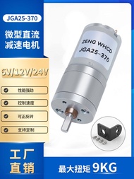 25ga370 DC Gear Motor Motor Low Speed Motor Large Torque 6v12v24v Model Intelligent Robot